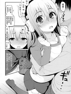 (こみトレ23) [テングコテング (コテング)] すーぱーエロす! 5 (すーぱーそに子) [中国翻訳]_004