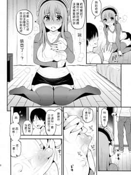 (こみトレ23) [テングコテング (コテング)] すーぱーエロす! 5 (すーぱーそに子) [中国翻訳]_008