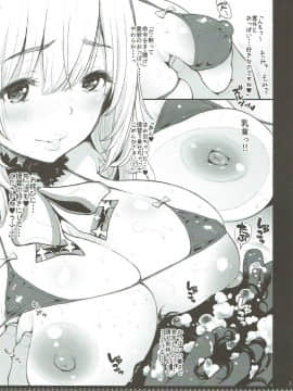 [テングコテング (コテング)] 愛宕さんが僕を甘やかせて虐めて蕩けさせる (艦隊これくしょん-艦これ-)_006
