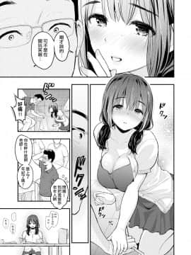 [無邪気漢化組][コテング] ひみつ (COMIC失楽天 2017年5月号)[MJK-17-Z715][無修正]_007