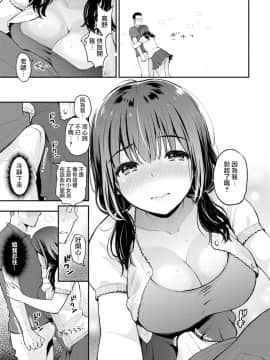 [無邪気漢化組][コテング] ひみつ (COMIC失楽天 2017年5月号)[MJK-17-Z715][無修正]_009