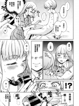 [無邪気漢化組][Hamao] 宙に浮いたままのココロ [MJK-19-Z1563]_MJK-19-Z1563-005