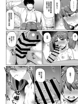 [玉叔×新桥月白日语社](C94) [肉体言語倶楽部 (デコ助)] 龍驤教官のカクシゴト (艦隊これくしょん -艦これ-)_09
