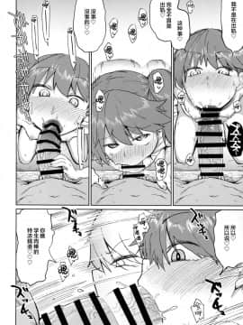 [玉叔×新桥月白日语社](C94) [肉体言語倶楽部 (デコ助)] 龍驤教官のカクシゴト (艦隊これくしょん -艦これ-)_11