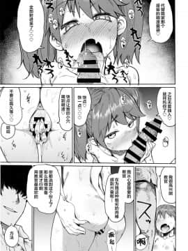 [玉叔×新桥月白日语社](C94) [肉体言語倶楽部 (デコ助)] 龍驤教官のカクシゴト (艦隊これくしょん -艦これ-)_12