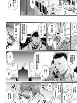 [玉叔×新桥月白日语社](C94) [肉体言語倶楽部 (デコ助)] 龍驤教官のカクシゴト (艦隊これくしょん -艦これ-)_23