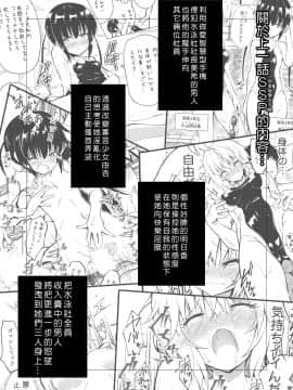 [Den個人漢化][かみか堂 (銀曜ハル)] セックススマートフォン～ハーレム学園編3～_03