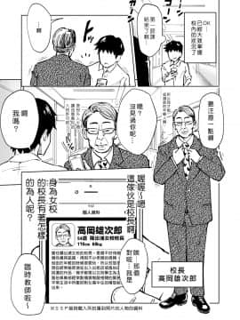 [Den個人漢化][かみか堂 (銀曜ハル)] セックススマートフォン～ハーレム学園編3～_05