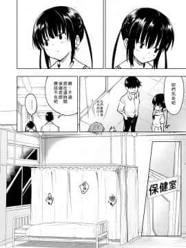 [Den個人漢化][かみか堂 (銀曜ハル)] セックススマートフォン～ハーレム学園編3～_08