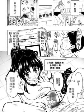 [Den個人漢化][かみか堂 (銀曜ハル)] セックススマートフォン～ハーレム学園編3～_14