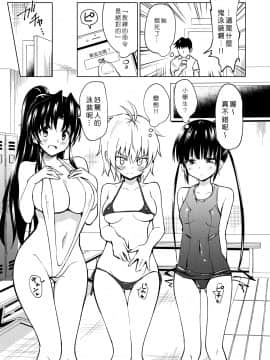 [Den個人漢化][かみか堂 (銀曜ハル)] セックススマートフォン～ハーレム学園編3～_21