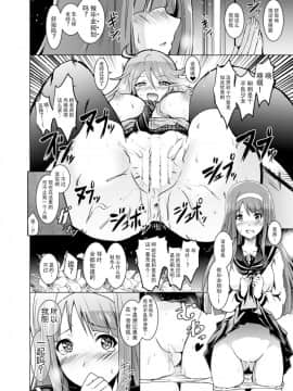 [脸肿汉化组][Grace (よこやまなおき)] ことめぐエレナのオトナの「せったい合宿」にトライ☆スター (アイドルマスター ミリオンライブ!)_17