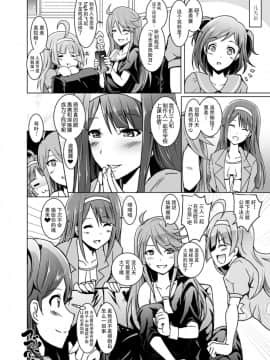[脸肿汉化组][Grace (よこやまなおき)] ことめぐエレナのオトナの「せったい合宿」にトライ☆スター (アイドルマスター ミリオンライブ!)_33