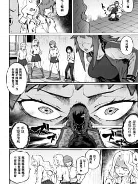 [黑条汉化][駿河クロイツ] 脅し愛 (まなざしテンプテーション)_02