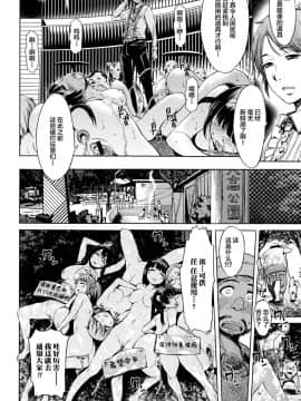 [暮岛挽歌×新桥月白日语社][H9] ナイトメア (獣DIRECT 3)_04