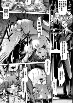 [暮岛挽歌×新桥月白日语社][H9] ナイトメア (獣DIRECT 3)_13