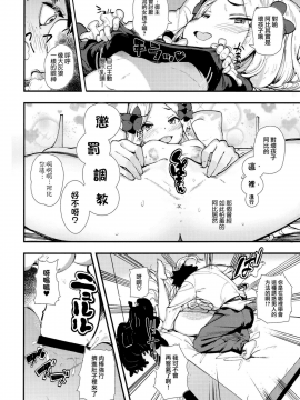 [兔司姬漢化組](C95) [AMAYADORI+ (ハレノチアメ)] ワルイコ (FateGrand Order)_12