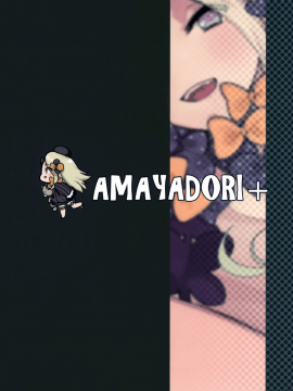 [兔司姬漢化組](C95) [AMAYADORI+ (ハレノチアメ)] ワルイコ (FateGrand Order)_25