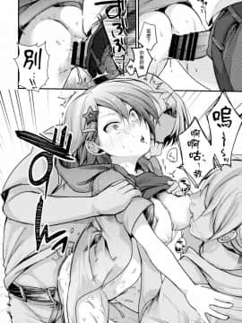 (C94) [TWILIGHT DUSK (藍夜)] 俺っ娘敗北～俺、女の子だったんだ～_15