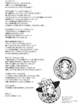 (C95) [54BURGER (まるごし)] カルデアロリマッサージ (FateGrand Order)_22