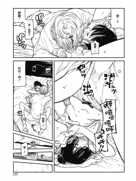 [高柳カツヤ] さよならチルアウト (コミックホットミルク 2018年10月号) [DL版][兔司姬漢化組]_219