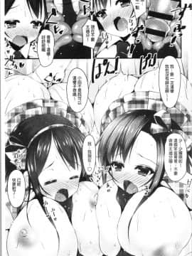 [4K漢化組][コトバアイ] 妹乳ヘブン!_075