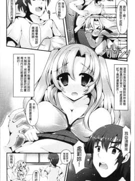 [4K漢化組][コトバアイ] 妹乳ヘブン!_184