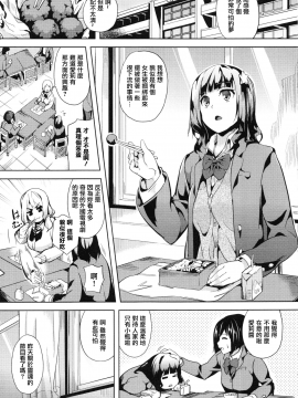 [裹之夢境][DATE] reincarnation ～奪ワレタ少女ノカラダ～_007
