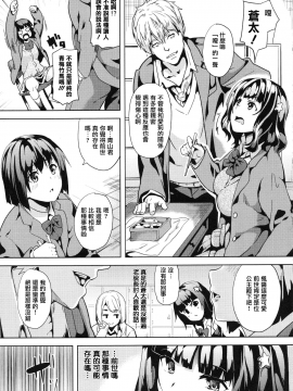 [裹之夢境][DATE] reincarnation ～奪ワレタ少女ノカラダ～_009