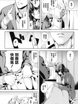[裹之夢境][DATE] reincarnation ～奪ワレタ少女ノカラダ～_014