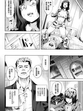 [裹之夢境][DATE] reincarnation ～奪ワレタ少女ノカラダ～_024