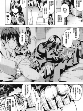 [裹之夢境][DATE] reincarnation ～奪ワレタ少女ノカラダ～_026