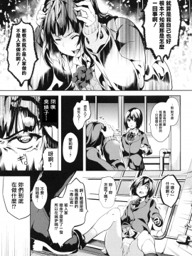 [裹之夢境][DATE] reincarnation ～奪ワレタ少女ノカラダ～_027