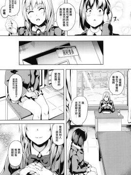 [裹之夢境][DATE] reincarnation ～奪ワレタ少女ノカラダ～_029