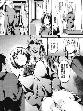 [裹之夢境][DATE] reincarnation ～奪ワレタ少女ノカラダ～_030