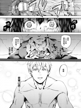 [裹之夢境][DATE] reincarnation ～奪ワレタ少女ノカラダ～_040