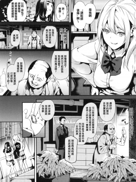 [裹之夢境][DATE] reincarnation ～奪ワレタ少女ノカラダ～_051