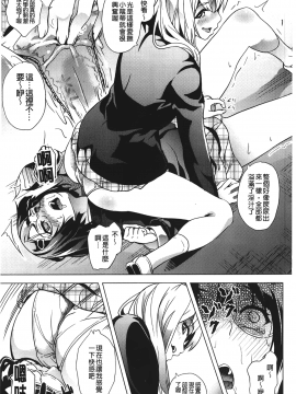 [裹之夢境][DATE] reincarnation ～奪ワレタ少女ノカラダ～_073