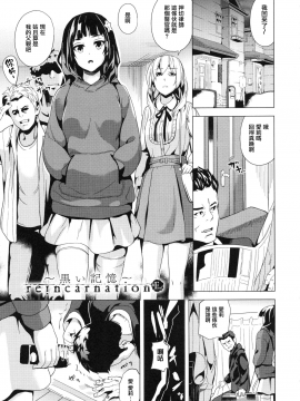 [裹之夢境][DATE] reincarnation ～奪ワレタ少女ノカラダ～_089