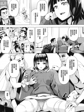 [裹之夢境][DATE] reincarnation ～奪ワレタ少女ノカラダ～_091