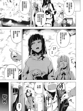 [裹之夢境][DATE] reincarnation ～奪ワレタ少女ノカラダ～_107