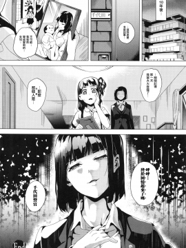 [裹之夢境][DATE] reincarnation ～奪ワレタ少女ノカラダ～_108