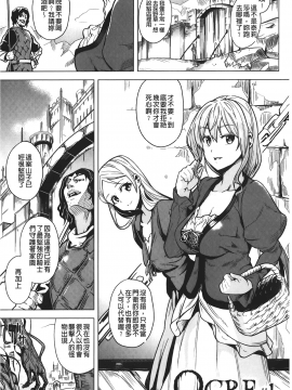 [裹之夢境][DATE] reincarnation ～奪ワレタ少女ノカラダ～_109