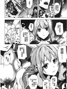 [裹之夢境][DATE] reincarnation ～奪ワレタ少女ノカラダ～_110