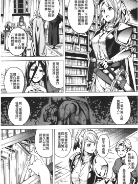 [裹之夢境][DATE] reincarnation ～奪ワレタ少女ノカラダ～_116