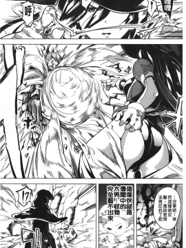 [裹之夢境][DATE] reincarnation ～奪ワレタ少女ノカラダ～_119