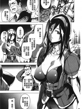 [裹之夢境][DATE] reincarnation ～奪ワレタ少女ノカラダ～_127