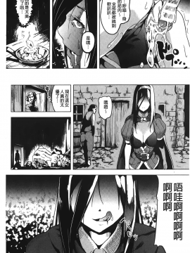 [裹之夢境][DATE] reincarnation ～奪ワレタ少女ノカラダ～_134