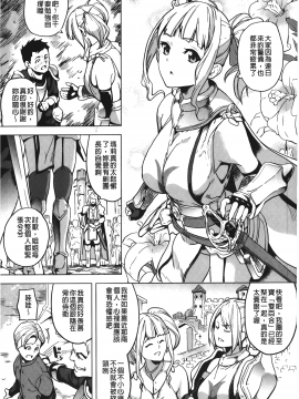 [裹之夢境][DATE] reincarnation ～奪ワレタ少女ノカラダ～_141