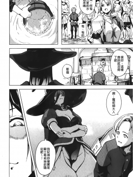 [裹之夢境][DATE] reincarnation ～奪ワレタ少女ノカラダ～_142